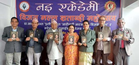 विजय मल्ल शताब्दी महोत्सवको समापन  सम्पन्न
