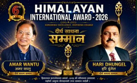 अमर वान्तु र हरि ढुंगेललाई हिमालयन इन्टरनेशनल अवार्ड-२०२६ दीर्घसाधना सम्मान