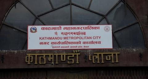 काठमाडौं महानगरद्वारा कक्षा ११ र १२ को छात्रवृत्ति परीक्षाको आवेदन खुला