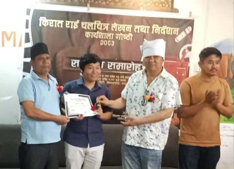किरात राई चलचित्रकर्मी सङ्घले दिए तालिम
