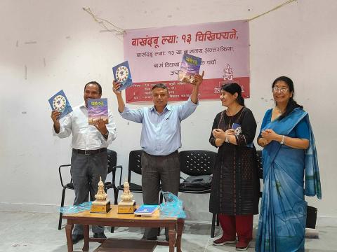 नेपालभाषाकाे  बाखंदबूकाे नयाँ  अङ्क सार्वजनिक