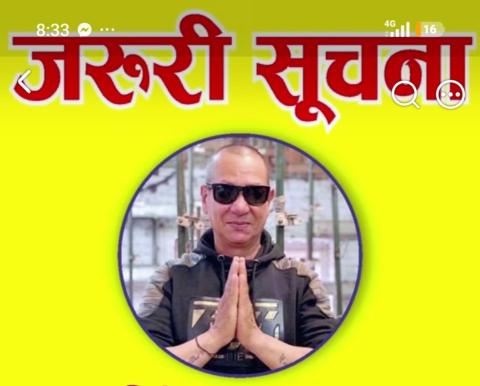 राता मकै  किरण के सि ले घरघरमा सम्मान बाँड्ने