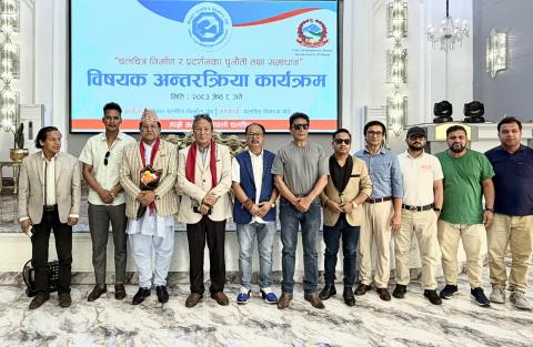 चलचित्र निर्माण र प्रदर्शनका चुनौती तथा समाधान' बारे अन्तरक्रिया