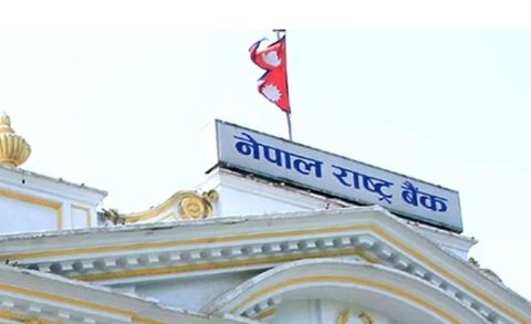 सर्वसाधारणको बचत पूर्णरूपमा सुरक्षित छ : नेपाल राष्ट्र बैंक
