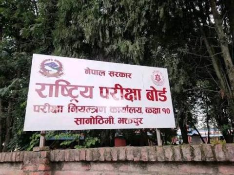 एसईईको नतिजा सार्वजनिक, ६५.९८ प्रतिशत विद्यार्थी उत्तीर्ण