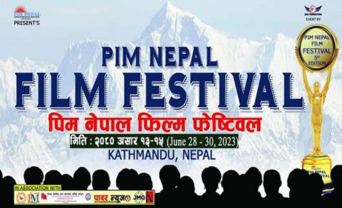 पाँचौ पिम नेपाल फिल्म फेष्टिवल असार १५ मा हुँदै